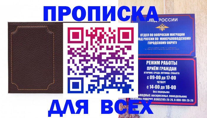 регистрация в Новопавловске