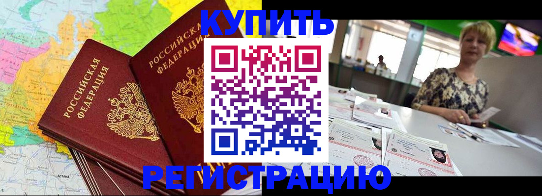 временная регистрация надежно в Новопавловске