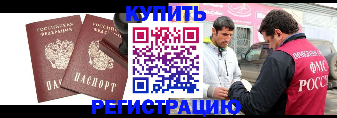временная регистрация недорого в Новопавловске